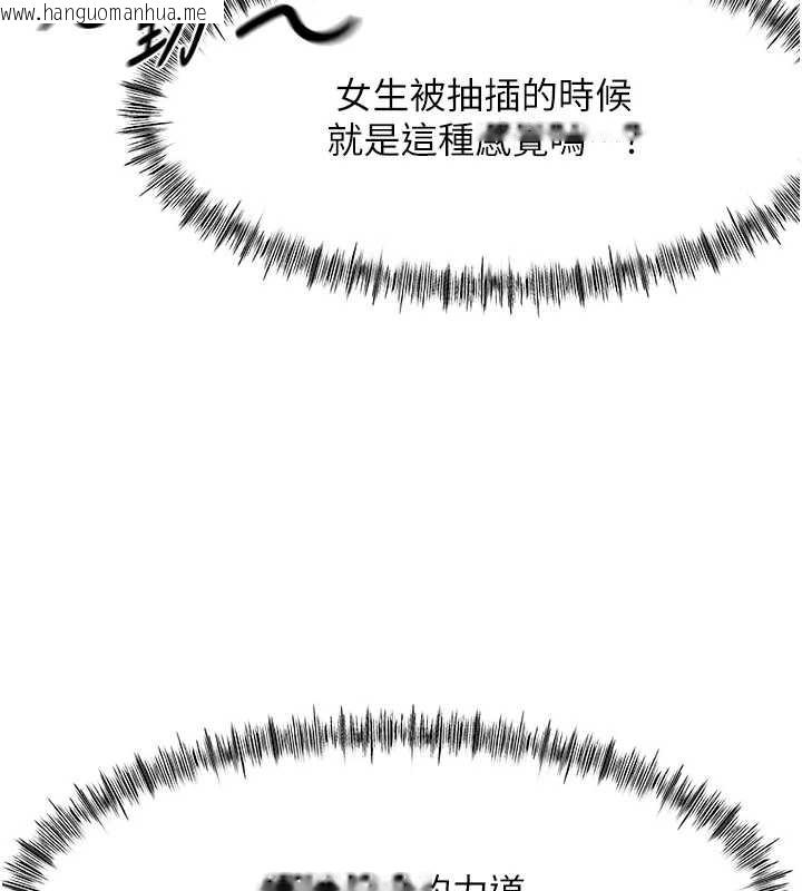 韩国漫画顶加套房的春天韩漫_顶加套房的春天-第39话-第一次被女人上在线免费阅读-韩国漫画-第54张图片