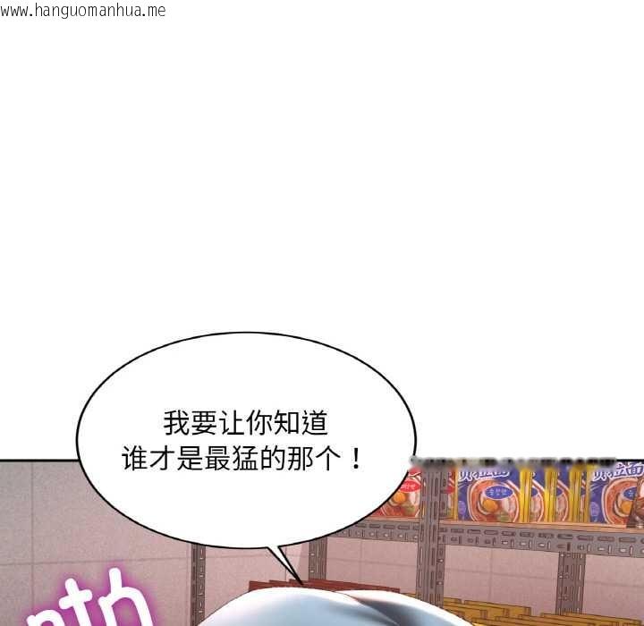 韩国漫画已嫁人的她韩漫_已嫁人的她-第48话在线免费阅读-韩国漫画-第107张图片