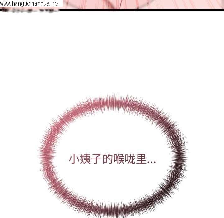 韩国漫画错位的星辰/今天也要加油韩漫_错位的星辰/今天也要加油-第16话在线免费阅读-韩国漫画-第144张图片