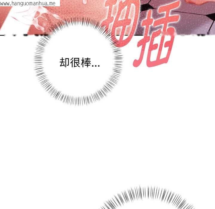 韩国漫画欲演越烈/捕捉美少女韩漫_欲演越烈/捕捉美少女-第11话在线免费阅读-韩国漫画-第38张图片