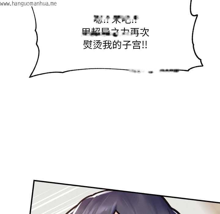 韩国漫画超导体觉醒/超导体大叔韩漫_超导体觉醒/超导体大叔-第9话在线免费阅读-韩国漫画-第92张图片