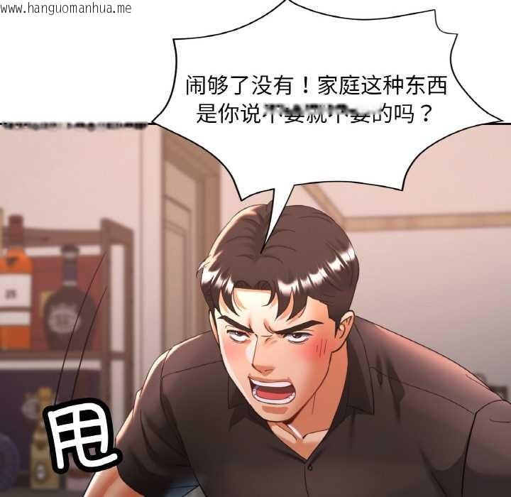 韩国漫画已嫁人的她韩漫_已嫁人的她-第48话在线免费阅读-韩国漫画-第6张图片