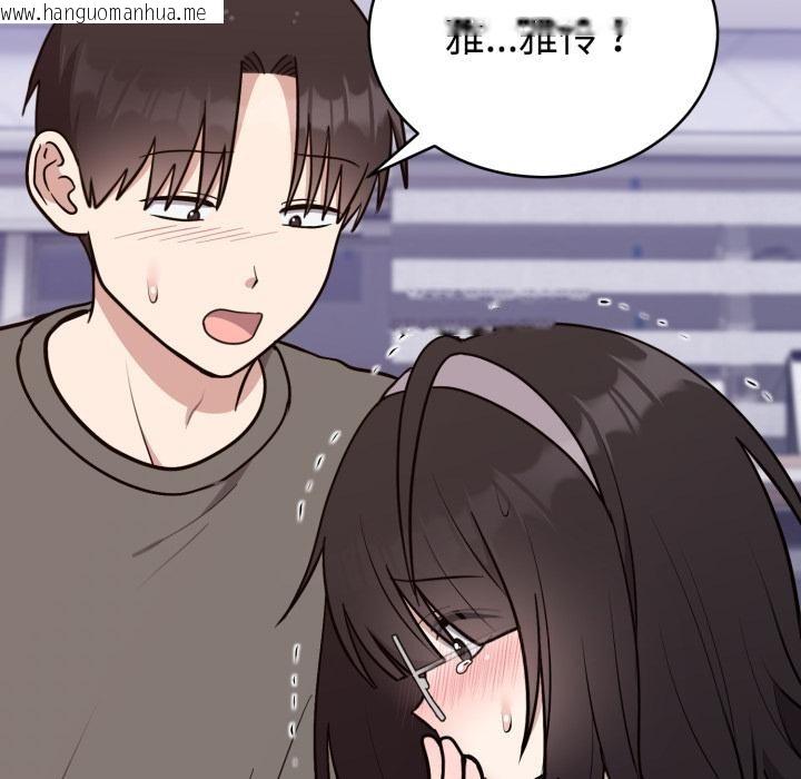 韩国漫画难言之秘韩漫_难言之秘-第21话在线免费阅读-韩国漫画-第12张图片