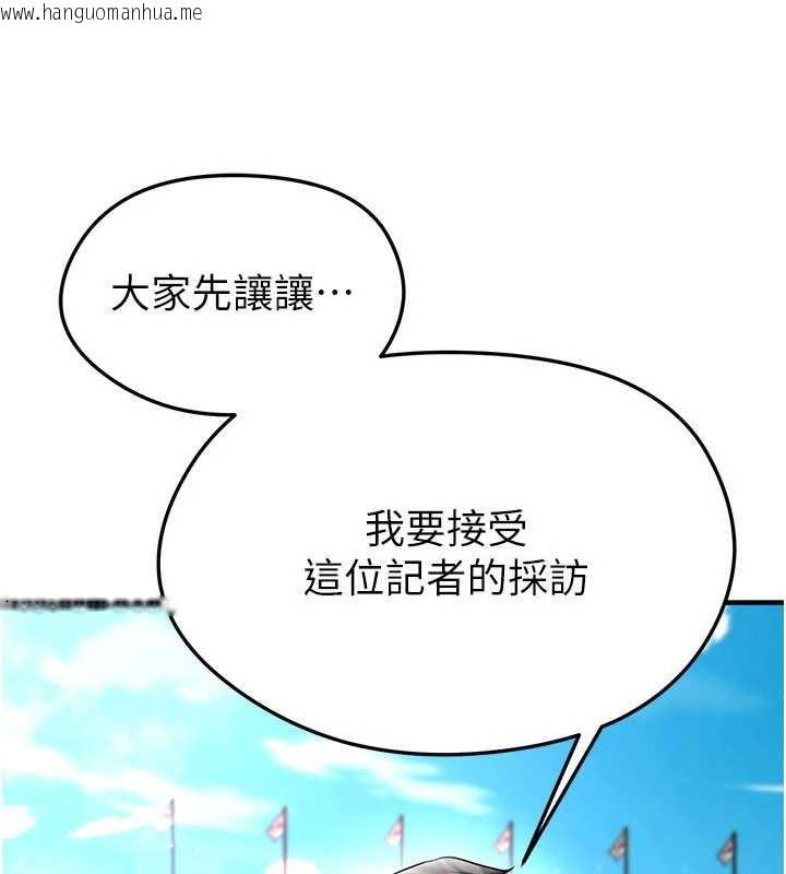 韩国漫画足球型男脱单指南韩漫_足球型男脱单指南-第34话-我好喜欢妳的紧度在线免费阅读-韩国漫画-第191张图片