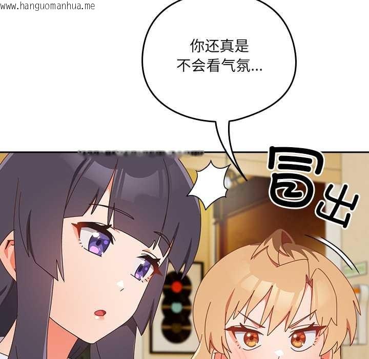 韩国漫画与众不同的兄妹/我家的掌上明珠韩漫_与众不同的兄妹/我家的掌上明珠-第17话在线免费阅读-韩国漫画-第101张图片