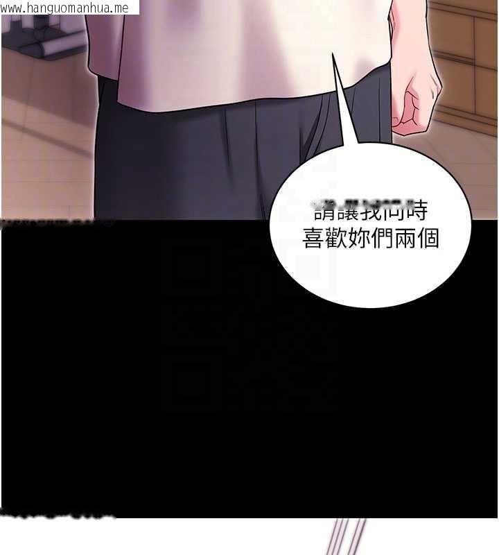 韩国漫画拜脱拜脱App韩漫_拜脱拜脱App-第35话-一龙二凤的3P现场在线免费阅读-韩国漫画-第111张图片