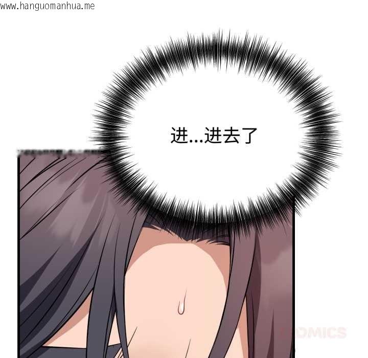 韩国漫画错位的星辰/今天也要加油韩漫_错位的星辰/今天也要加油-第16话在线免费阅读-韩国漫画-第120张图片