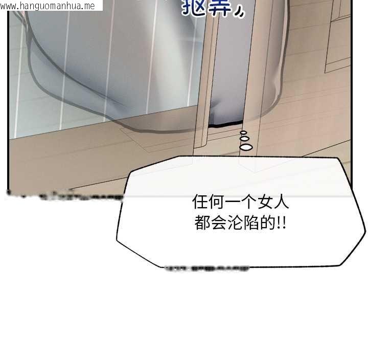 韩国漫画超导体觉醒/超导体大叔韩漫_超导体觉醒/超导体大叔-第9话在线免费阅读-韩国漫画-第102张图片
