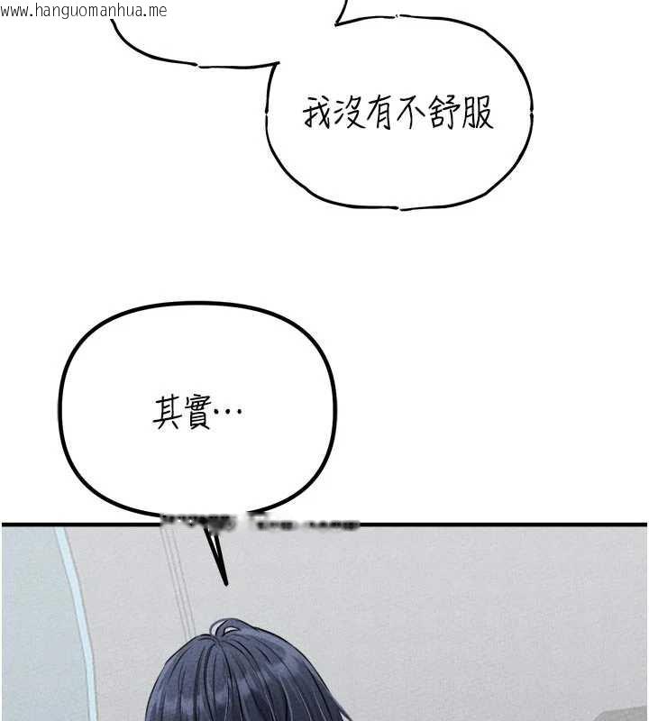 韩国漫画男人配额制韩漫_男人配额制-第17话-正值发情期的女护士在线免费阅读-韩国漫画-第135张图片