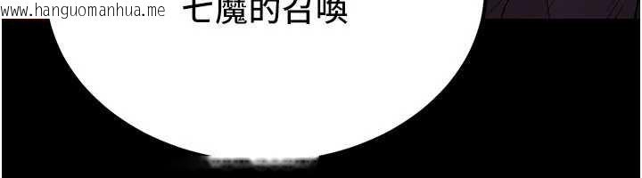 韩国漫画炼欲:色魔再临韩漫_炼欲:色魔再临-第12话-色魔重出江湖?!在线免费阅读-韩国漫画-第90张图片