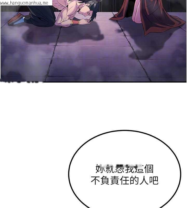 韩国漫画炼欲:色魔再临韩漫_炼欲:色魔再临-第12话-色魔重出江湖?!在线免费阅读-韩国漫画-第53张图片