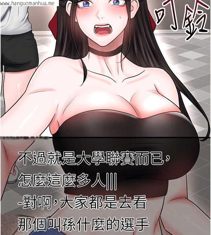 韩国漫画足球型男脱单指南韩漫_足球型男脱单指南-第34话-我好喜欢妳的紧度在线免费阅读-韩国漫画-第93张图片