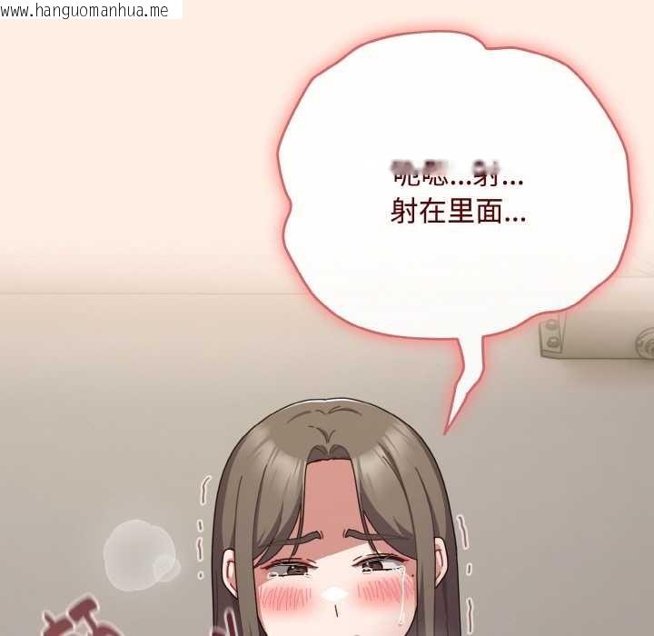 韩国漫画爱上你也好韩漫_爱上你也好-第35话在线免费阅读-韩国漫画-第93张图片