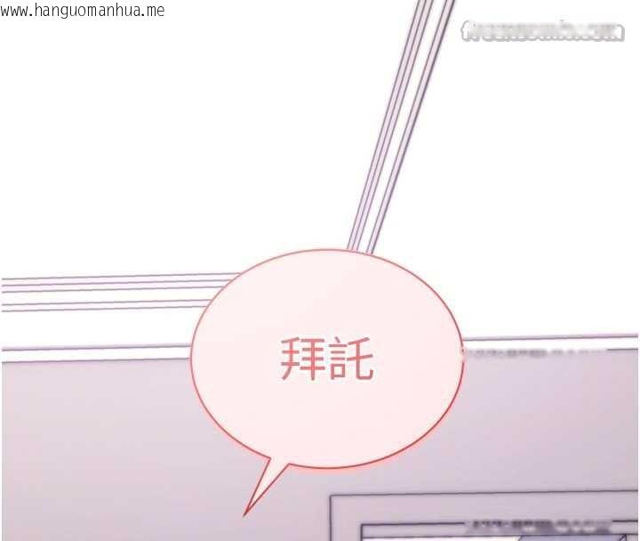 韩国漫画拜脱拜脱App韩漫_拜脱拜脱App-第35话-一龙二凤的3P现场在线免费阅读-韩国漫画-第112张图片