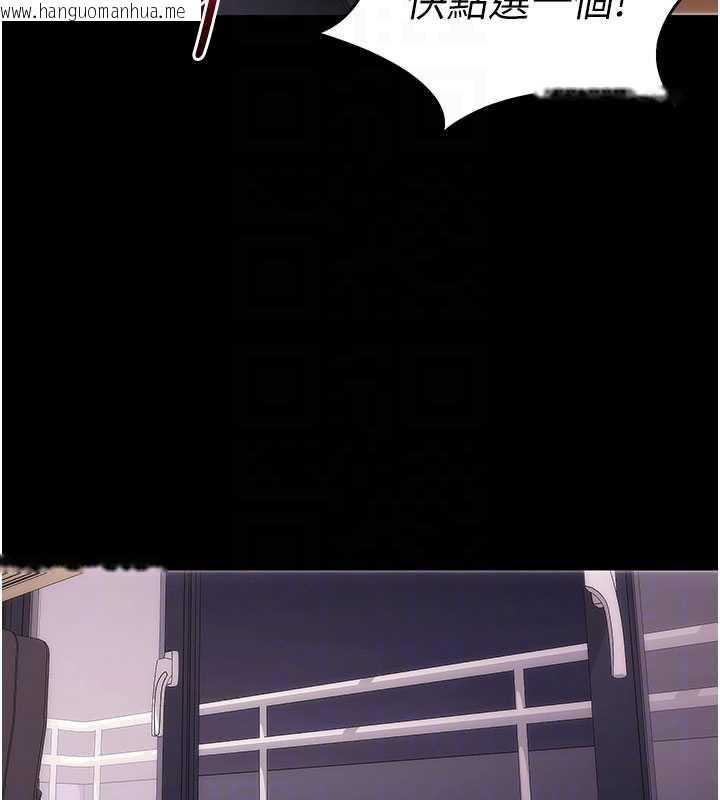 韩国漫画拜脱拜脱App韩漫_拜脱拜脱App-第35话-一龙二凤的3P现场在线免费阅读-韩国漫画-第97张图片