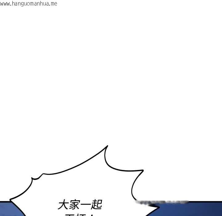 韩国漫画错位的星辰/今天也要加油韩漫_错位的星辰/今天也要加油-第16话在线免费阅读-韩国漫画-第9张图片