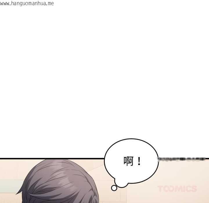 韩国漫画错位的星辰/今天也要加油韩漫_错位的星辰/今天也要加油-第16话在线免费阅读-韩国漫画-第93张图片