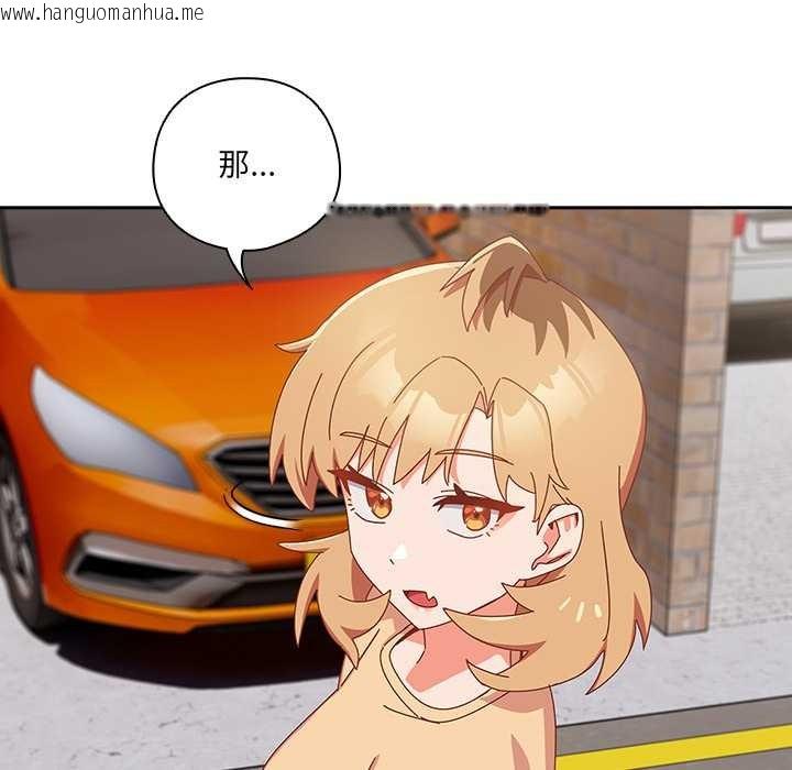 韩国漫画与众不同的兄妹/我家的掌上明珠韩漫_与众不同的兄妹/我家的掌上明珠-第17话在线免费阅读-韩国漫画-第142张图片