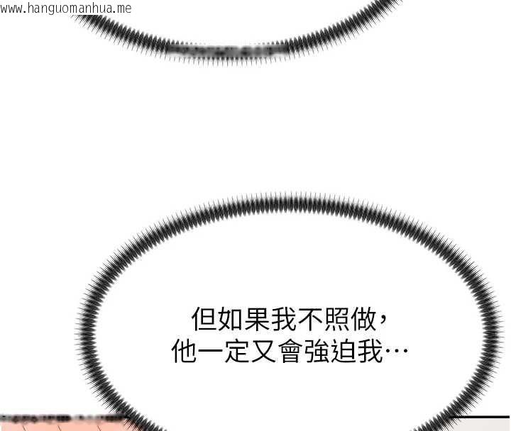 韩国漫画肉体审判韩漫_肉体审判-第23话-用妳的鲍鱼取悦我在线免费阅读-韩国漫画-第43张图片