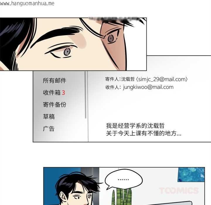 韩国漫画雪人韩漫_雪人-第24话在线免费阅读-韩国漫画-第7张图片