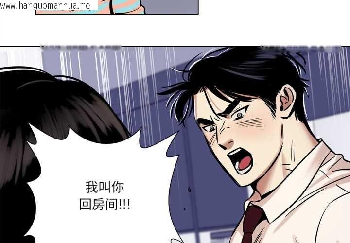 韩国漫画雪人韩漫_雪人-第24话在线免费阅读-韩国漫画-第2张图片