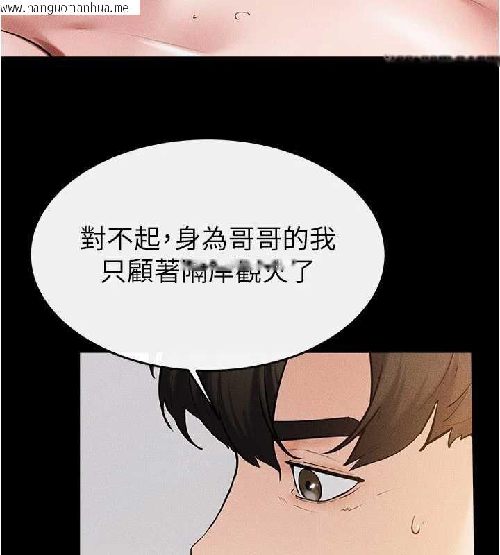 韩国漫画继母与继姐韩漫_继母与继姐-第91话-还好我能让哥哥有感觉在线免费阅读-韩国漫画-第156张图片