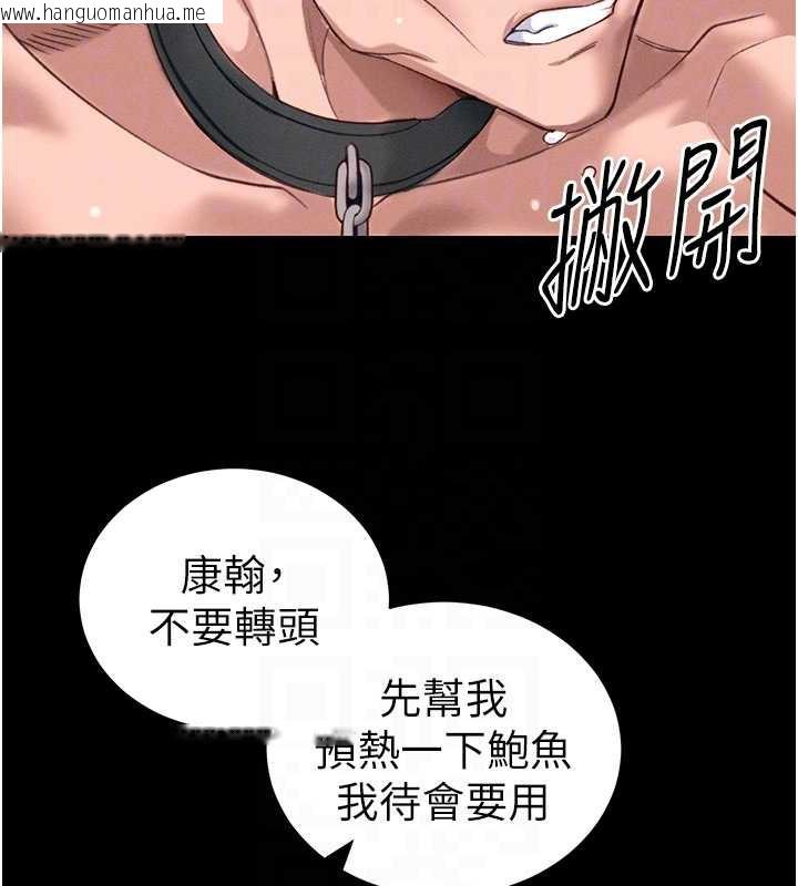 韩国漫画太妹攻略指南韩漫_太妹攻略指南-第43话-伸张正义的直播在线免费阅读-韩国漫画-第110张图片