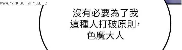 韩国漫画炼欲:色魔再临韩漫_炼欲:色魔再临-第12话-色魔重出江湖?!在线免费阅读-韩国漫画-第44张图片