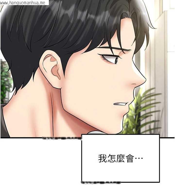 韩国漫画足球型男脱单指南韩漫_足球型男脱单指南-第34话-我好喜欢妳的紧度在线免费阅读-韩国漫画-第9张图片