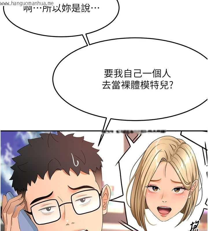 韩国漫画顶加套房的春天韩漫_顶加套房的春天-第39话-第一次被女人上在线免费阅读-韩国漫画-第148张图片