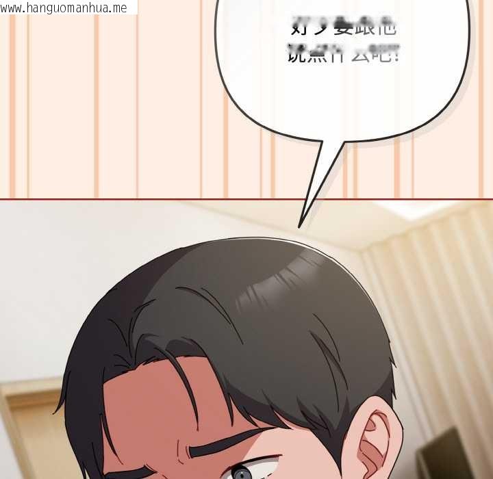 韩国漫画爱上你也好韩漫_爱上你也好-第35话在线免费阅读-韩国漫画-第11张图片