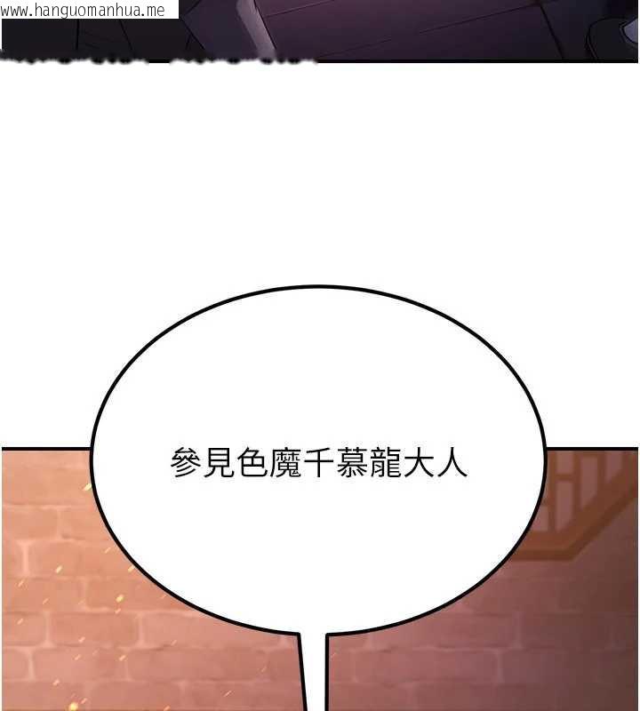 韩国漫画炼欲:色魔再临韩漫_炼欲:色魔再临-第12话-色魔重出江湖?!在线免费阅读-韩国漫画-第82张图片