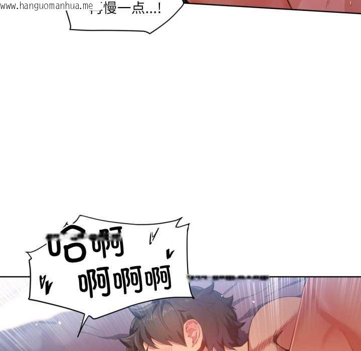 韩国漫画她的直播间韩漫_她的直播间-第32话在线免费阅读-韩国漫画-第52张图片