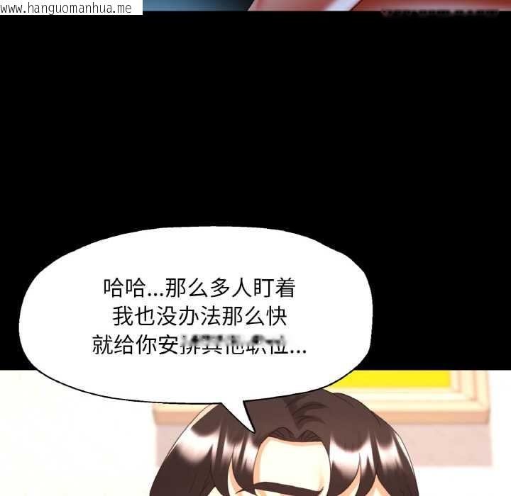 韩国漫画已嫁人的她韩漫_已嫁人的她-第48话在线免费阅读-韩国漫画-第32张图片