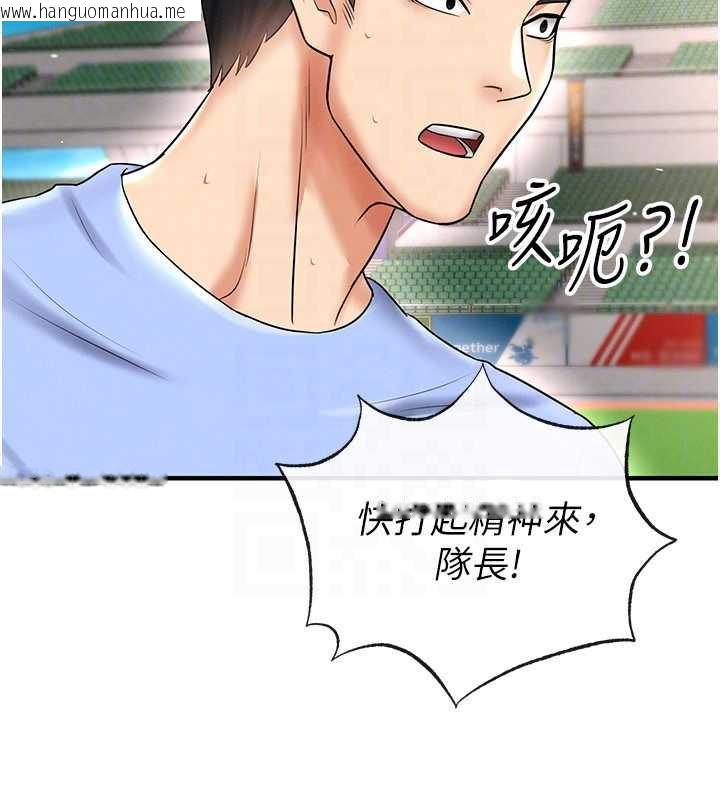 韩国漫画足球型男脱单指南韩漫_足球型男脱单指南-第34话-我好喜欢妳的紧度在线免费阅读-韩国漫画-第122张图片