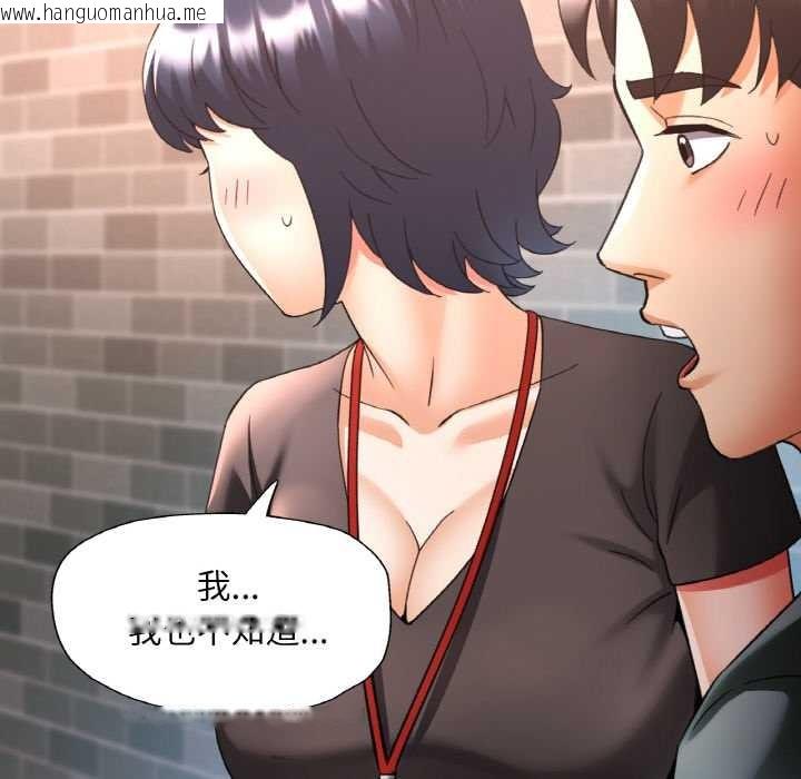 韩国漫画已嫁人的她韩漫_已嫁人的她-第48话在线免费阅读-韩国漫画-第145张图片