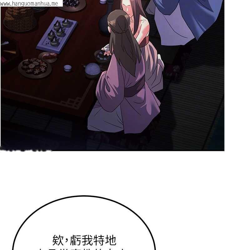 韩国漫画炼欲:色魔再临韩漫_炼欲:色魔再临-第12话-色魔重出江湖?!在线免费阅读-韩国漫画-第94张图片