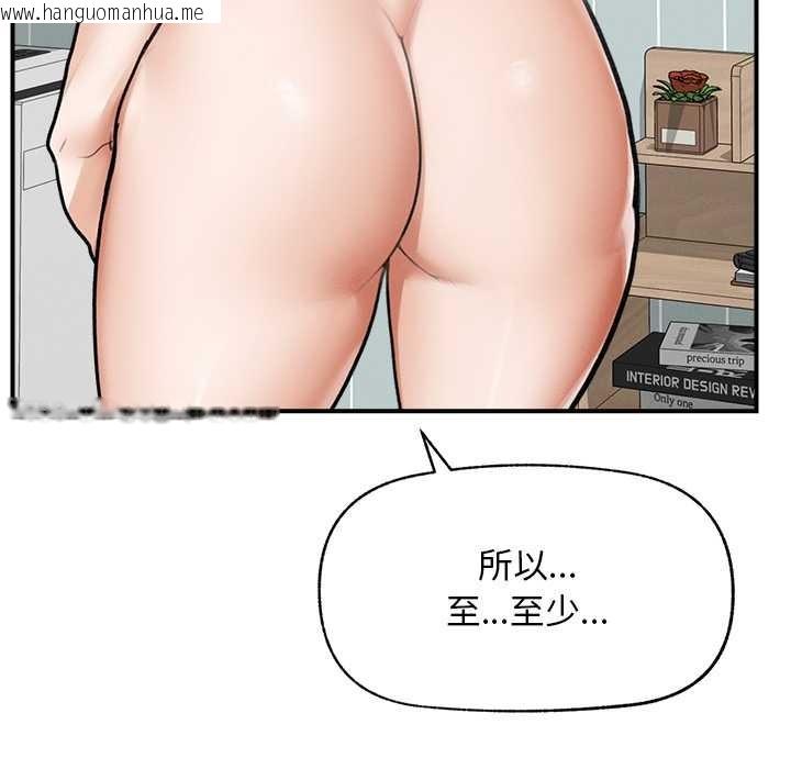 韩国漫画超导体觉醒/超导体大叔韩漫_超导体觉醒/超导体大叔-第9话在线免费阅读-韩国漫画-第141张图片