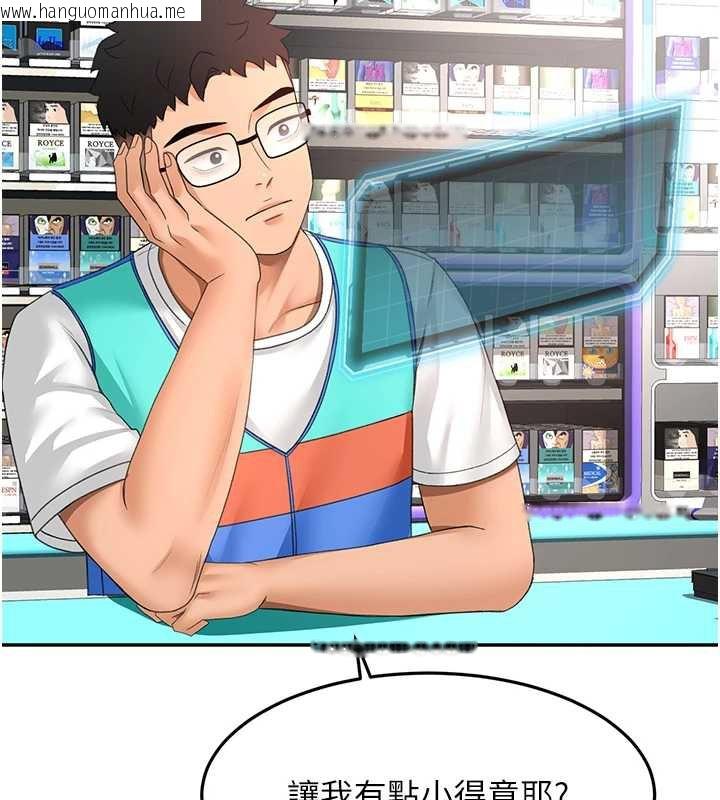 韩国漫画顶加套房的春天韩漫_顶加套房的春天-第39话-第一次被女人上在线免费阅读-韩国漫画-第134张图片