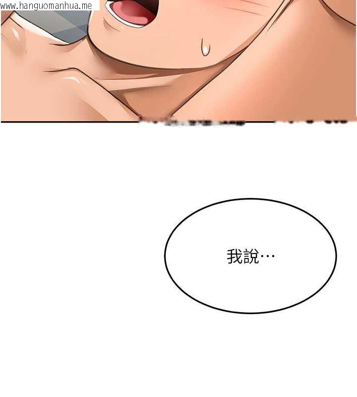 韩国漫画顶加套房的春天韩漫_顶加套房的春天-第39话-第一次被女人上在线免费阅读-韩国漫画-第43张图片