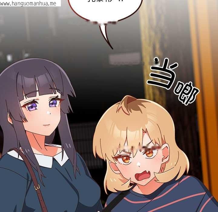 韩国漫画与众不同的兄妹/我家的掌上明珠韩漫_与众不同的兄妹/我家的掌上明珠-第17话在线免费阅读-韩国漫画-第58张图片