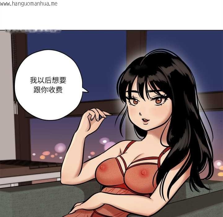 韩国漫画雪人韩漫_雪人-第24话在线免费阅读-韩国漫画-第47张图片