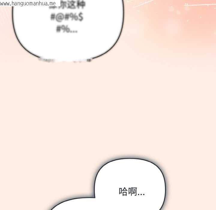 韩国漫画爱上你也好韩漫_爱上你也好-第35话在线免费阅读-韩国漫画-第90张图片