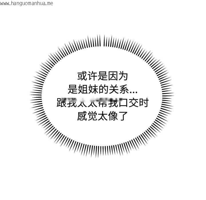 韩国漫画错位的星辰/今天也要加油韩漫_错位的星辰/今天也要加油-第16话在线免费阅读-韩国漫画-第106张图片