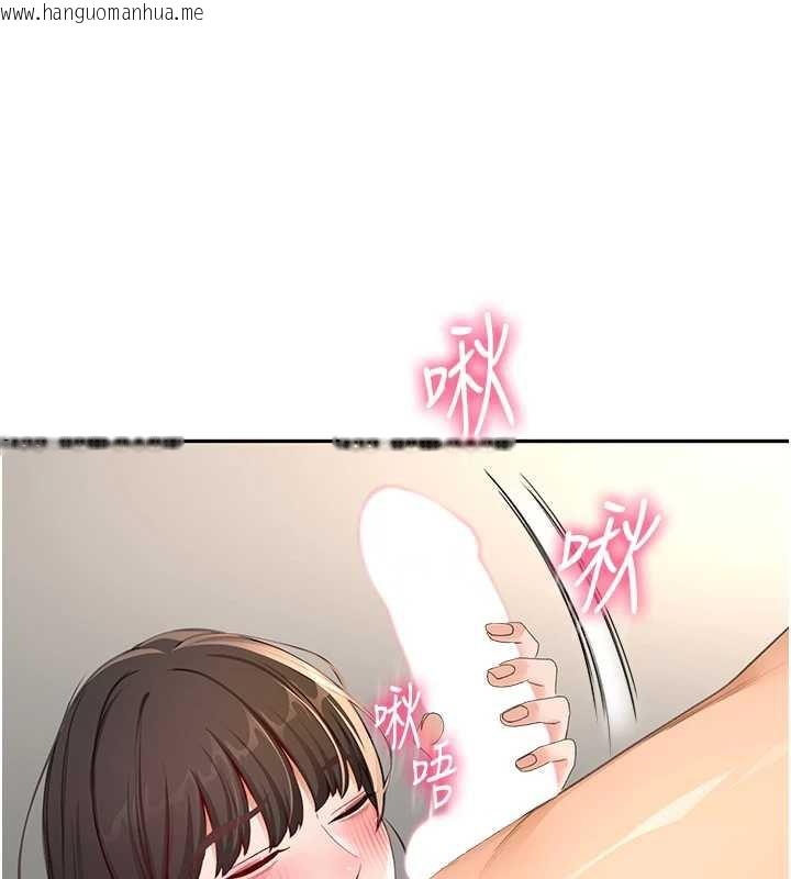 韩国漫画顶加套房的春天韩漫_顶加套房的春天-第39话-第一次被女人上在线免费阅读-韩国漫画-第23张图片