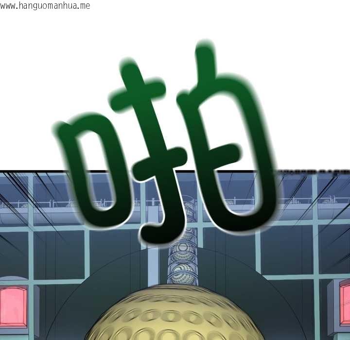 韩国漫画错位的星辰/今天也要加油韩漫_错位的星辰/今天也要加油-第16话在线免费阅读-韩国漫画-第16张图片