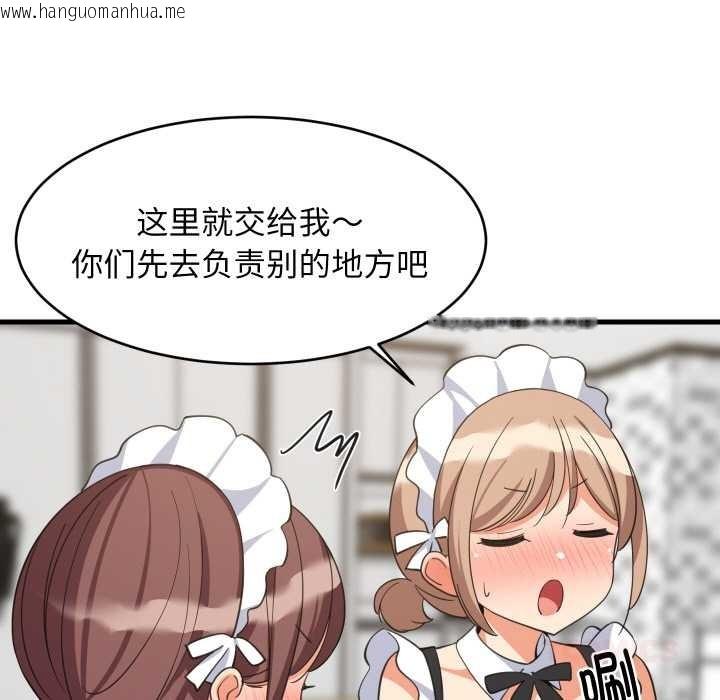 韩国漫画难缠姐妹偏要和我同居韩漫_难缠姐妹偏要和我同居-第65话在线免费阅读-韩国漫画-第9张图片