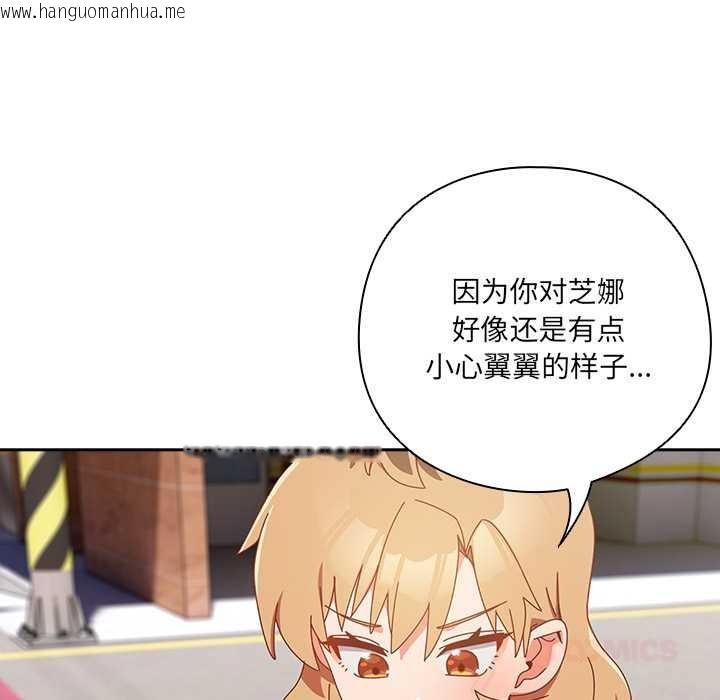 韩国漫画与众不同的兄妹/我家的掌上明珠韩漫_与众不同的兄妹/我家的掌上明珠-第17话在线免费阅读-韩国漫画-第147张图片