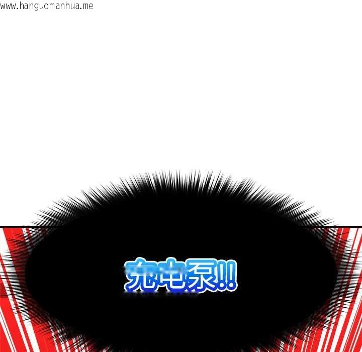 韩国漫画超导体觉醒/超导体大叔韩漫_超导体觉醒/超导体大叔-第9话在线免费阅读-韩国漫画-第16张图片