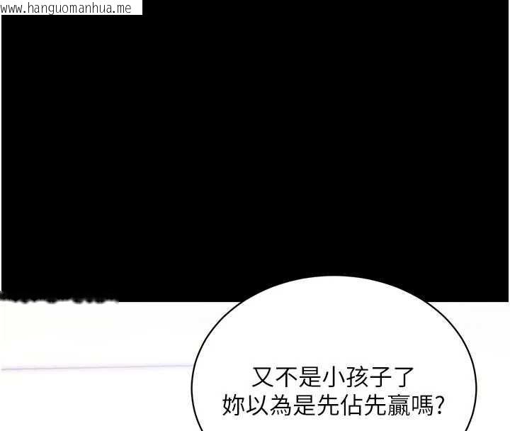 韩国漫画拜脱拜脱App韩漫_拜脱拜脱App-第35话-一龙二凤的3P现场在线免费阅读-韩国漫画-第47张图片